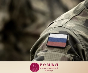 Льготные условия